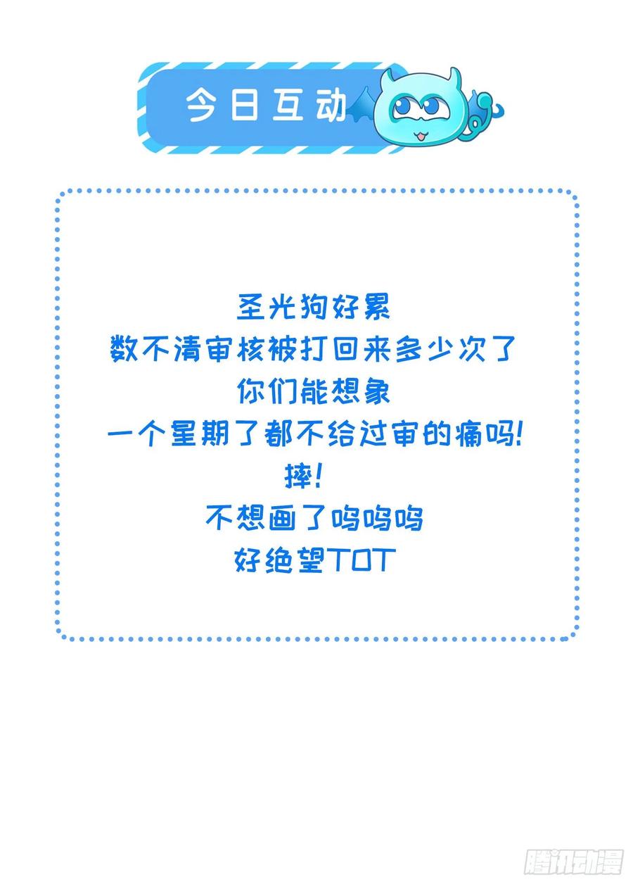 宦妃天下（太监王爷强娶我） 第179话 老子要的是你！ 第30页