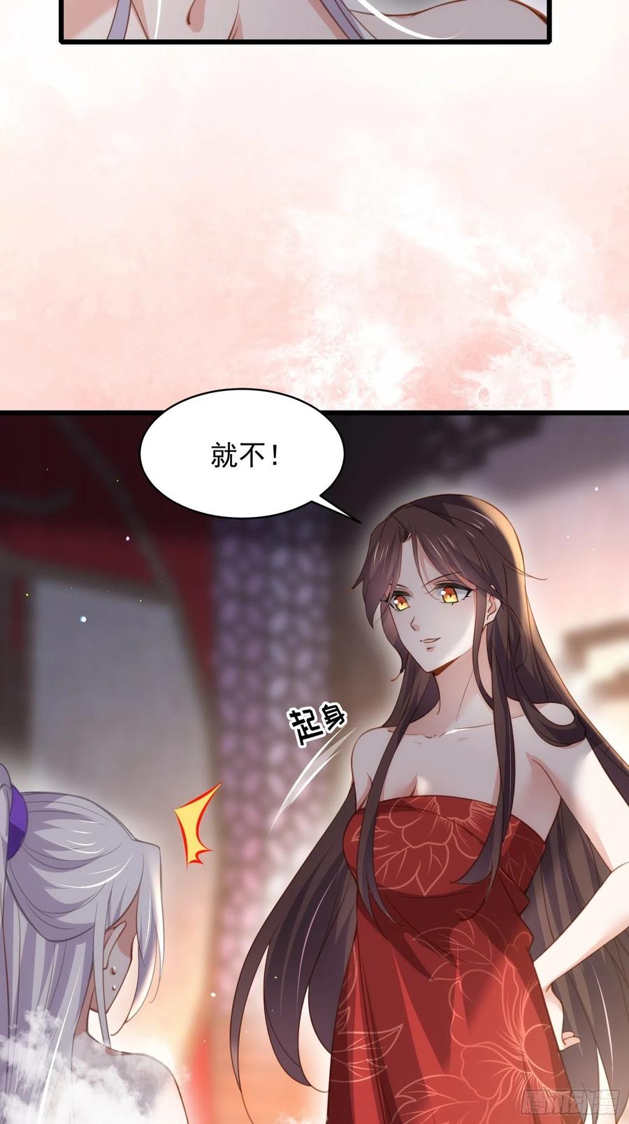 宦妃天下（太监王爷强娶我） 第179话 老子要的是你！ 第8页