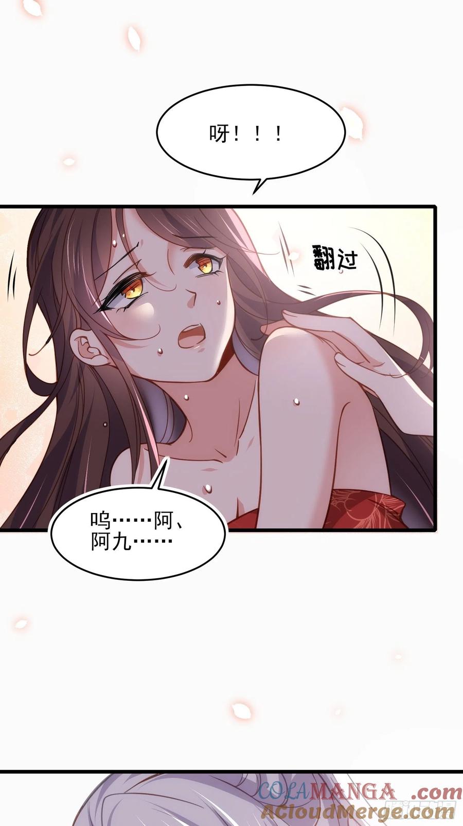 宦妃天下（太监王爷强娶我） 第179话 老子要的是你！ 第25页