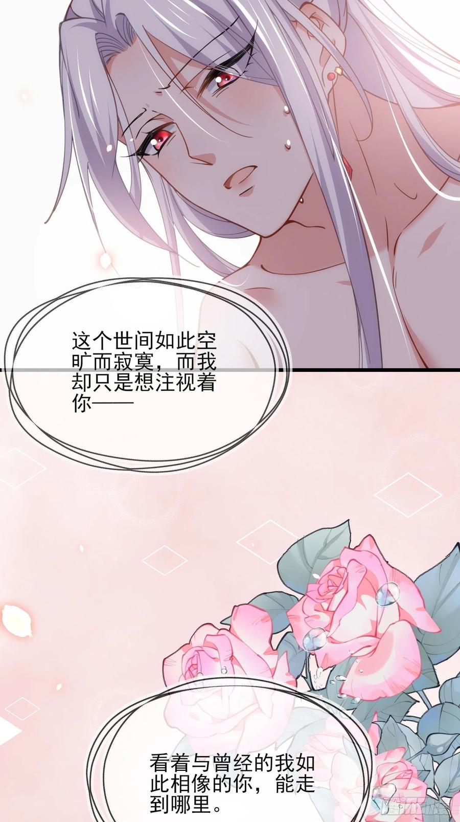 宦妃天下（太监王爷强娶我） 第179话 老子要的是你！ 第26页