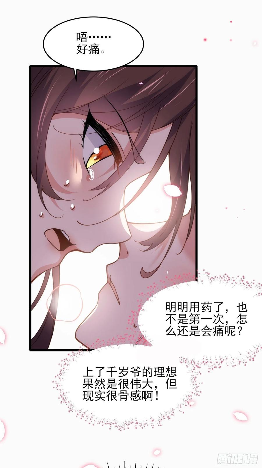 宦妃天下（太监王爷强娶我） 第179话 老子要的是你！ 第20页