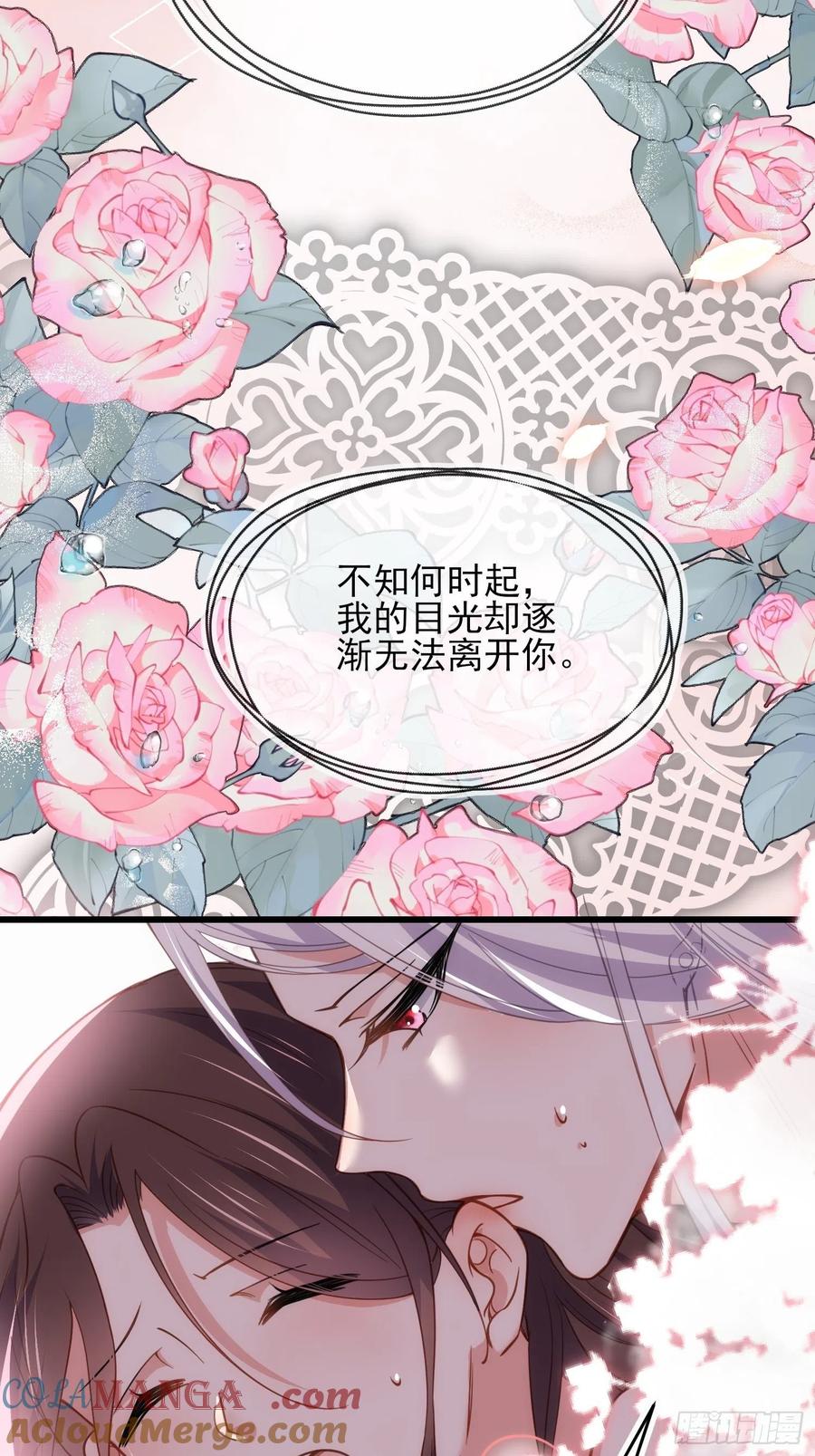 宦妃天下（太监王爷强娶我） 第179话 老子要的是你！ 第27页