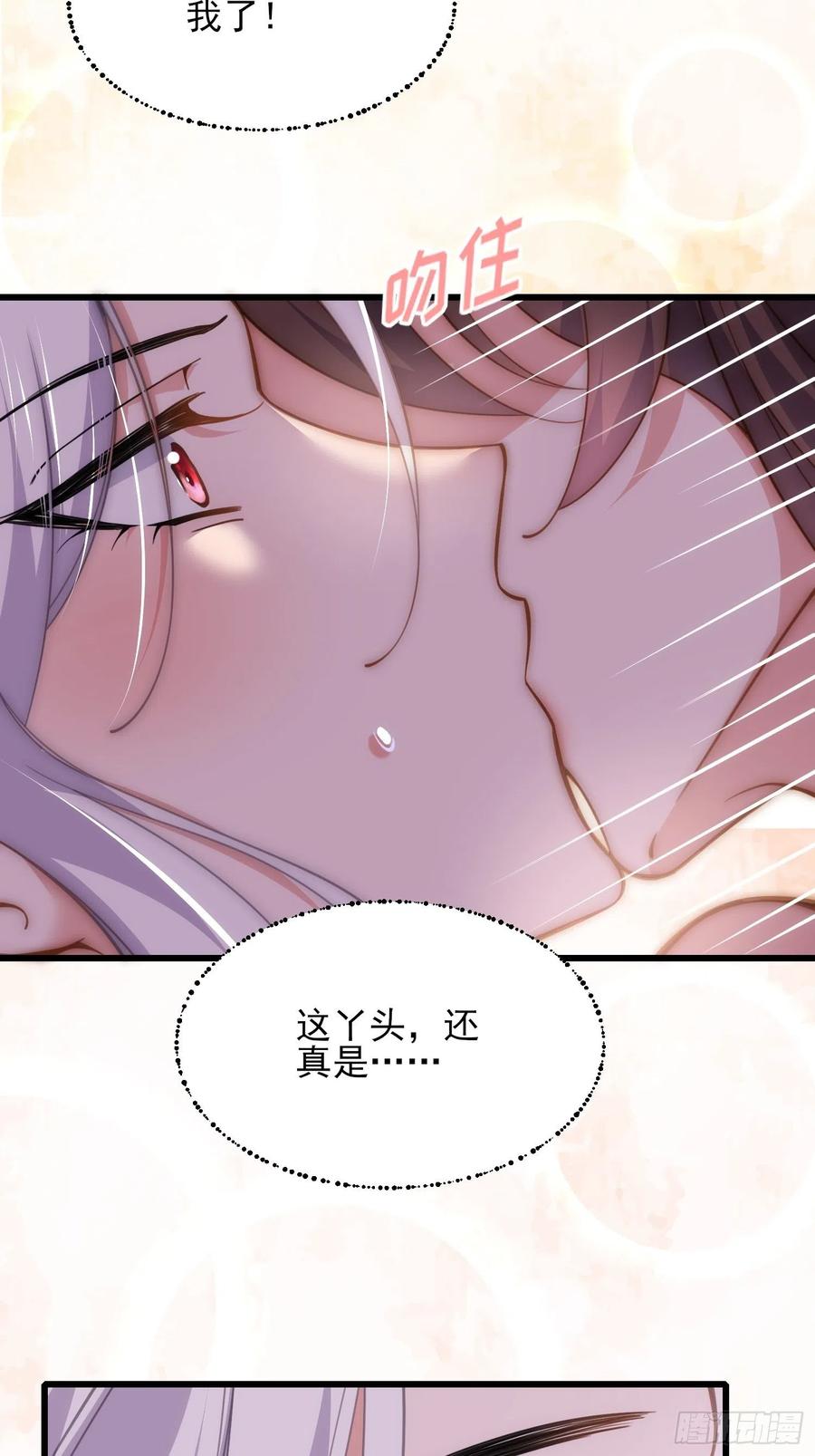 宦妃天下（太监王爷强娶我） 第179话 老子要的是你！ 第16页