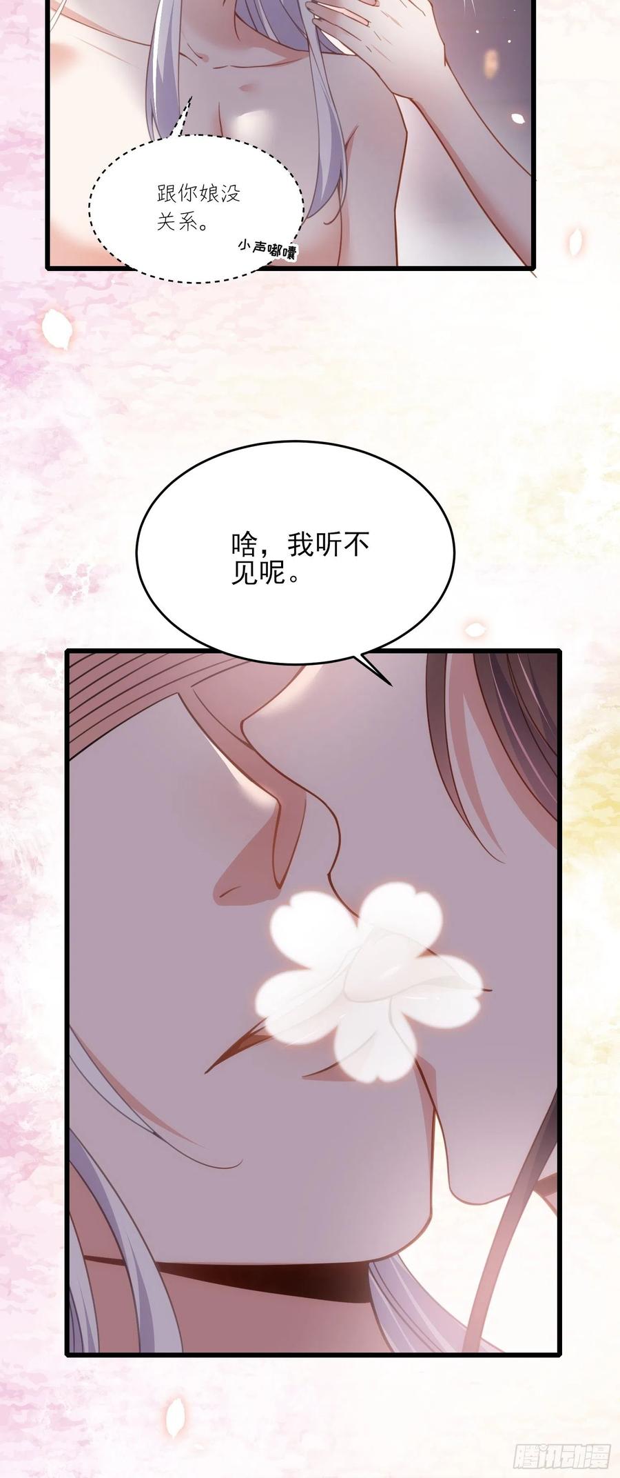 宦妃天下（太监王爷强娶我） 第179话 老子要的是你！ 第14页