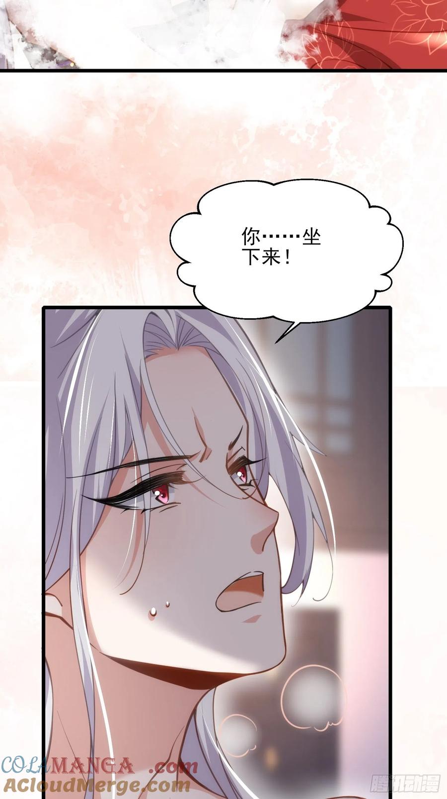 宦妃天下（太监王爷强娶我） 第179话 老子要的是你！ 第7页