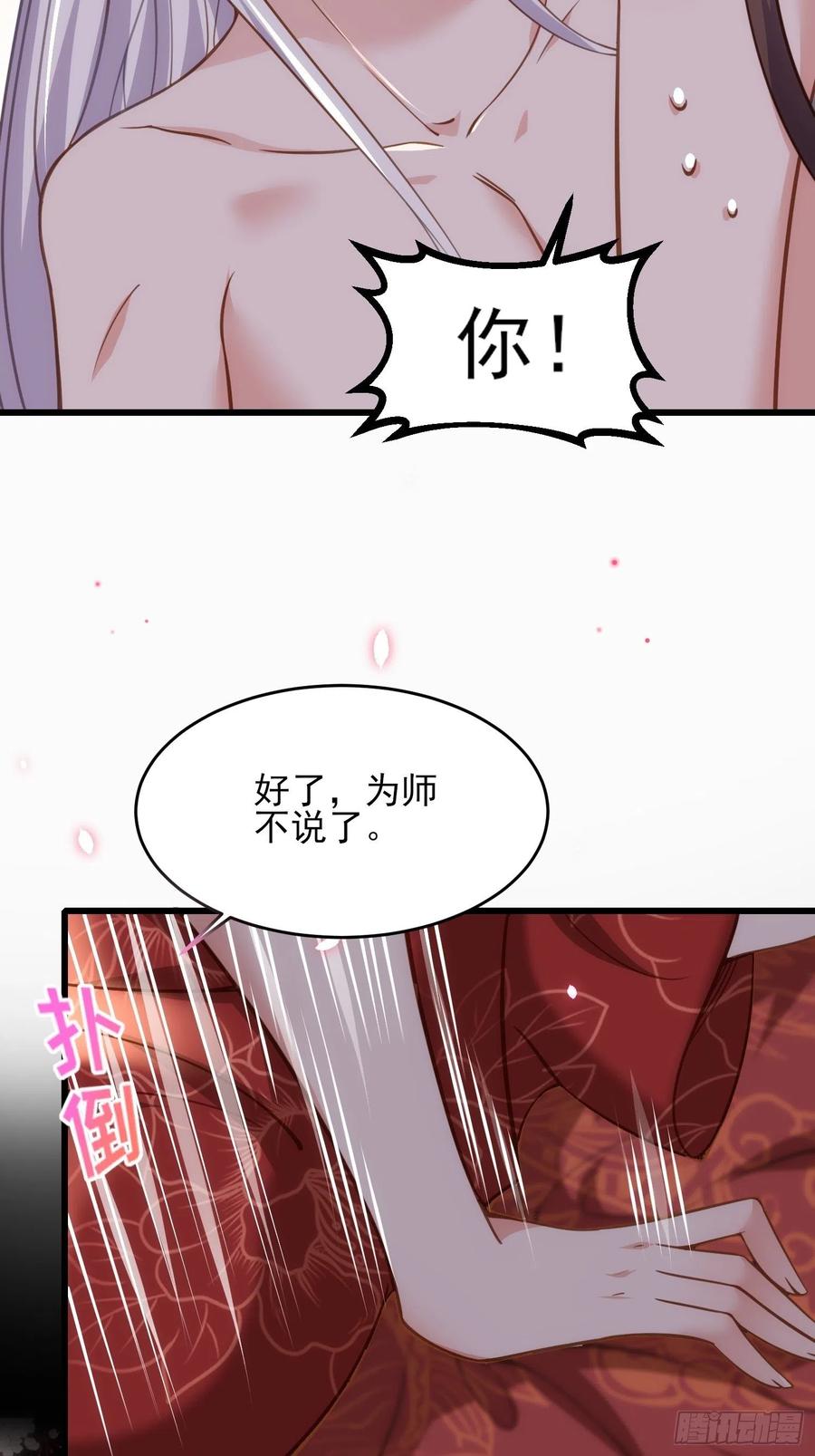 宦妃天下（太监王爷强娶我） 第179话 老子要的是你！ 第22页