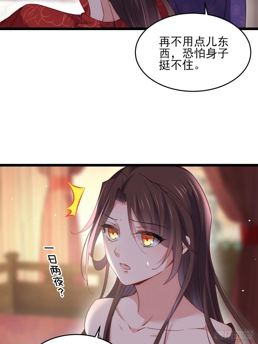 宦妃天下（太监王爷强娶我） 第180话 蓝大夫人死了 第16页
