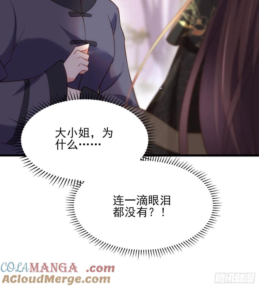 宦妃天下（太监王爷强娶我） 第180话 蓝大夫人死了 第39页