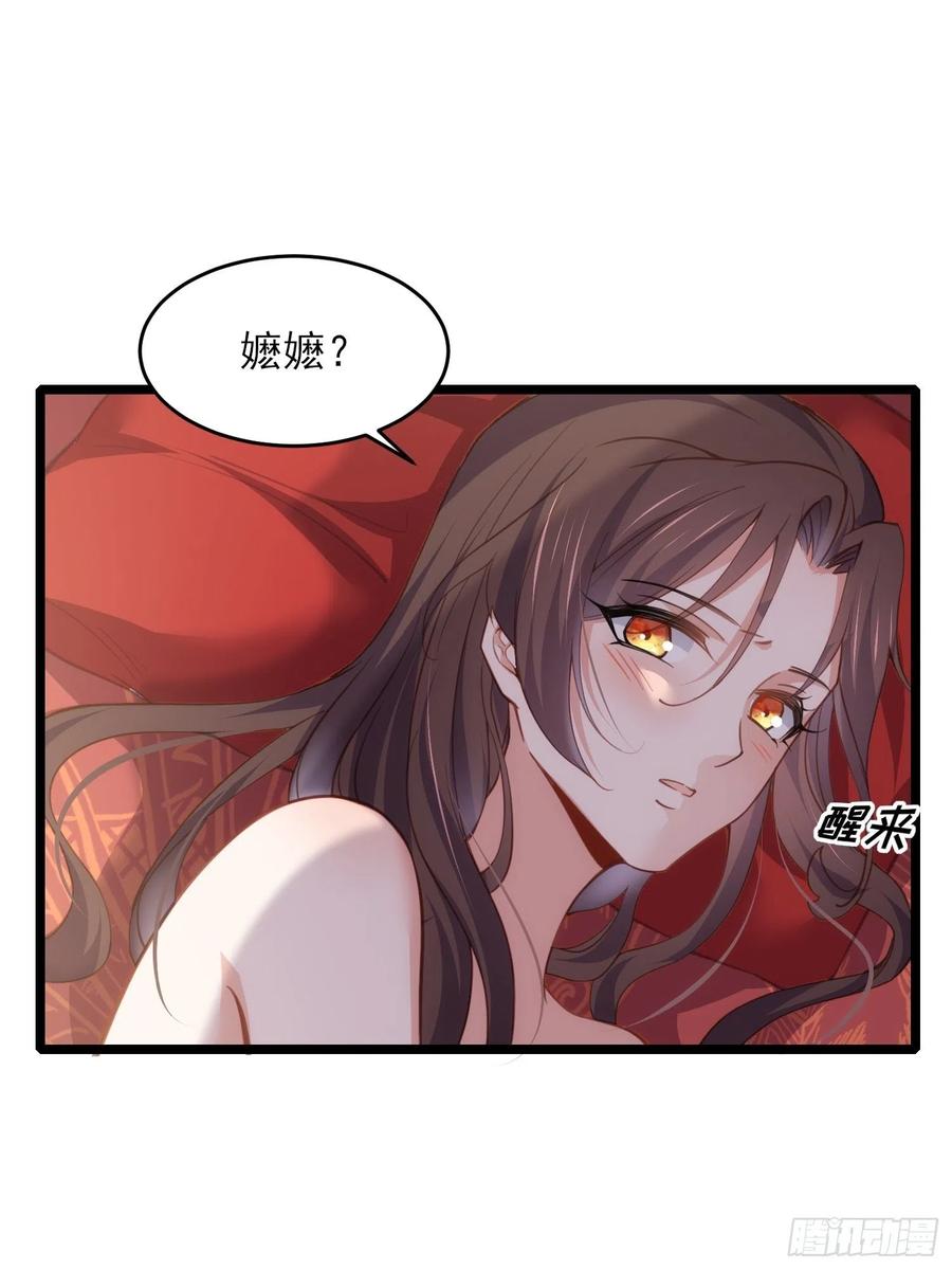 宦妃天下（太监王爷强娶我） 第180话 蓝大夫人死了 第14页