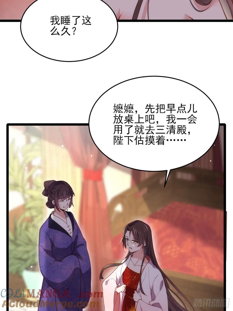 宦妃天下（太监王爷强娶我） 第180话 蓝大夫人死了 第17页