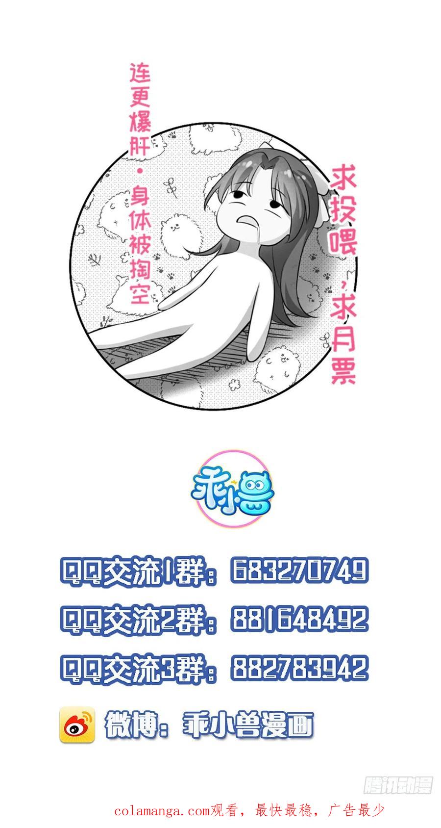 宦妃天下（太监王爷强娶我） 第180话 蓝大夫人死了 第40页