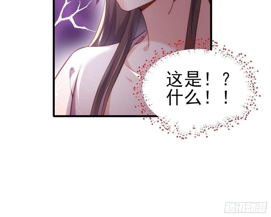 宦妃天下（太监王爷强娶我） 第180话 蓝大夫人死了 第20页