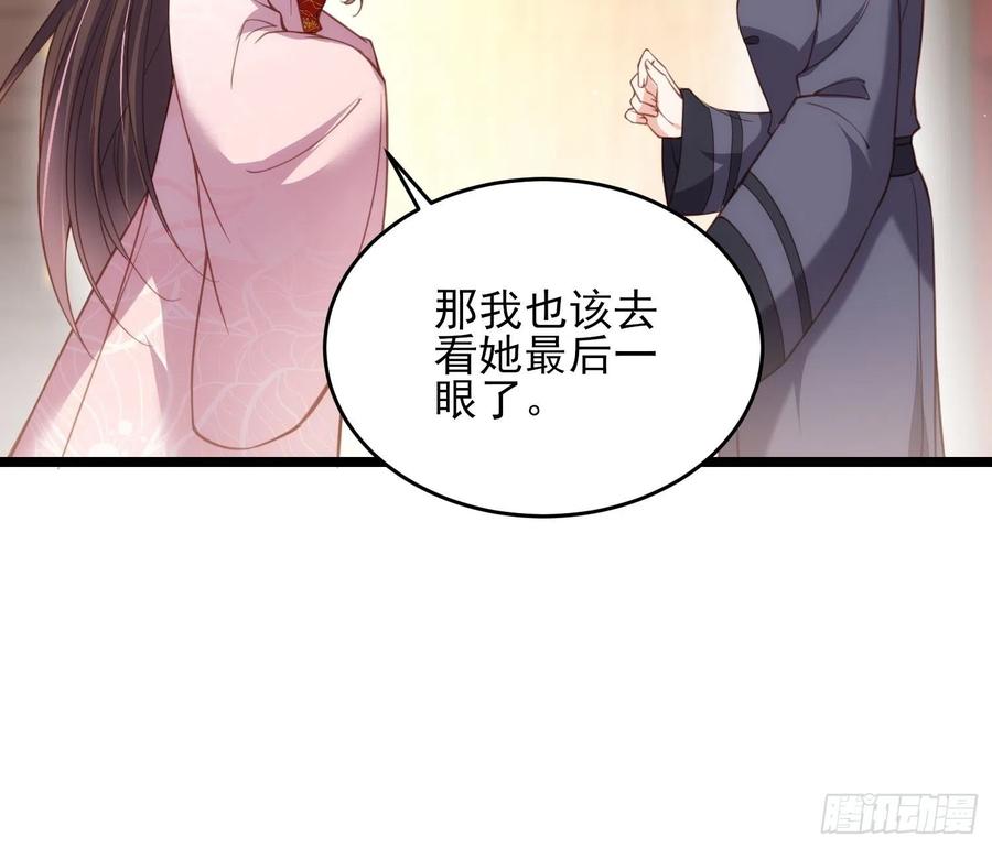 宦妃天下（太监王爷强娶我） 第180话 蓝大夫人死了 第32页
