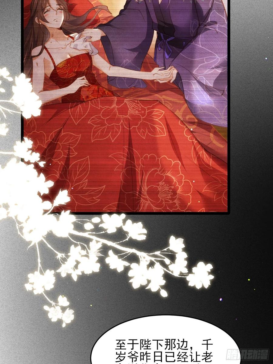 宦妃天下（太监王爷强娶我） 第180话 蓝大夫人死了 第24页