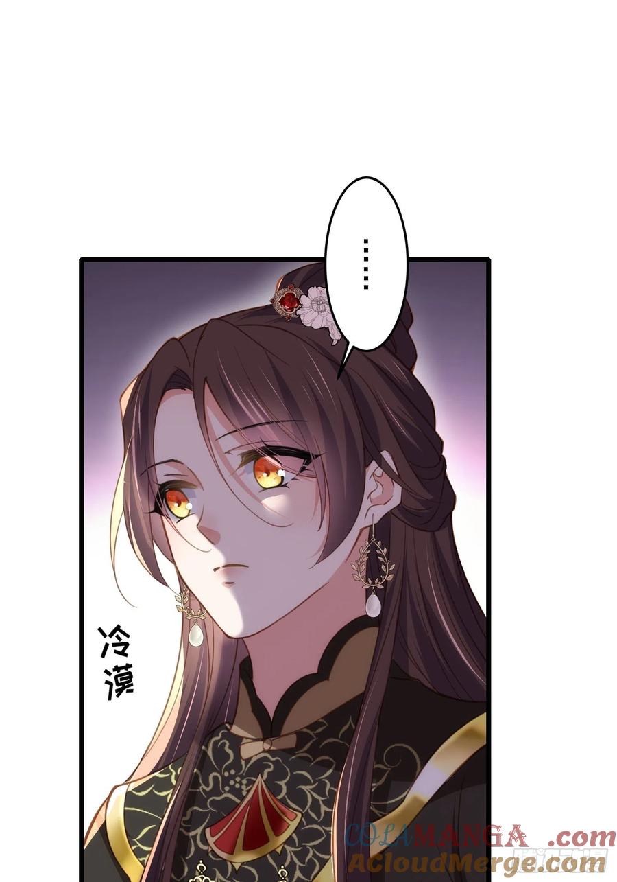 宦妃天下（太监王爷强娶我） 第180话 蓝大夫人死了 第37页