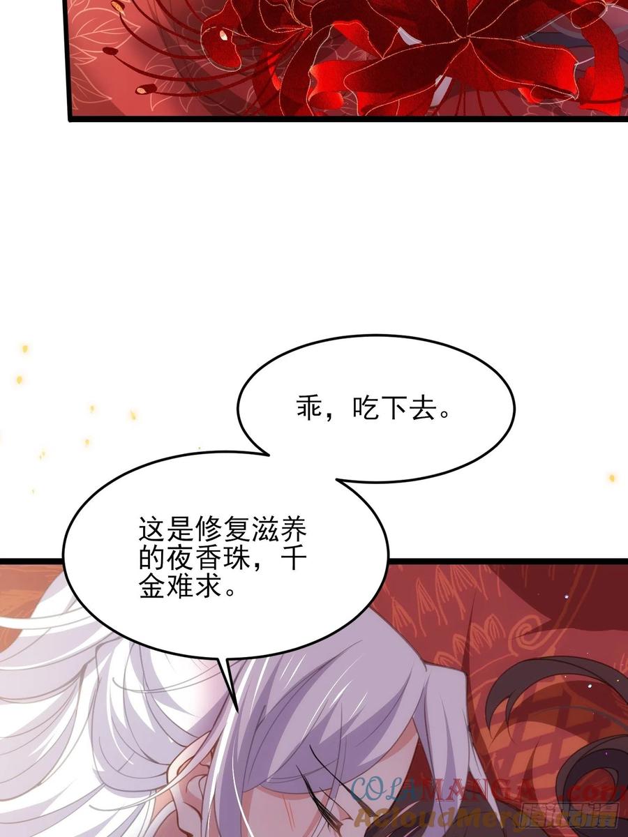 宦妃天下（太监王爷强娶我） 第180话 蓝大夫人死了 第7页
