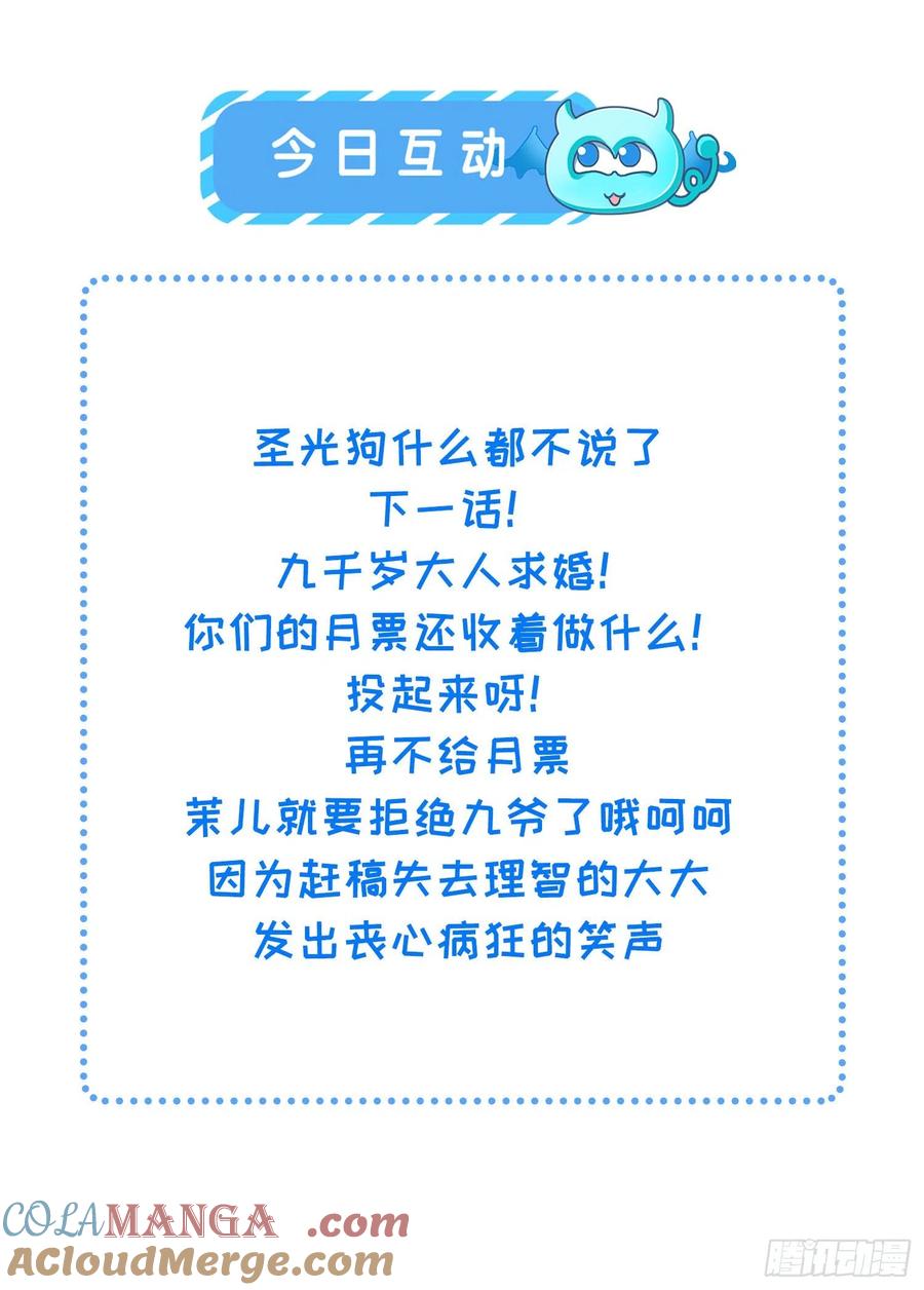 宦妃天下（太监王爷强娶我） 第181话 我为什么要难过 第30页