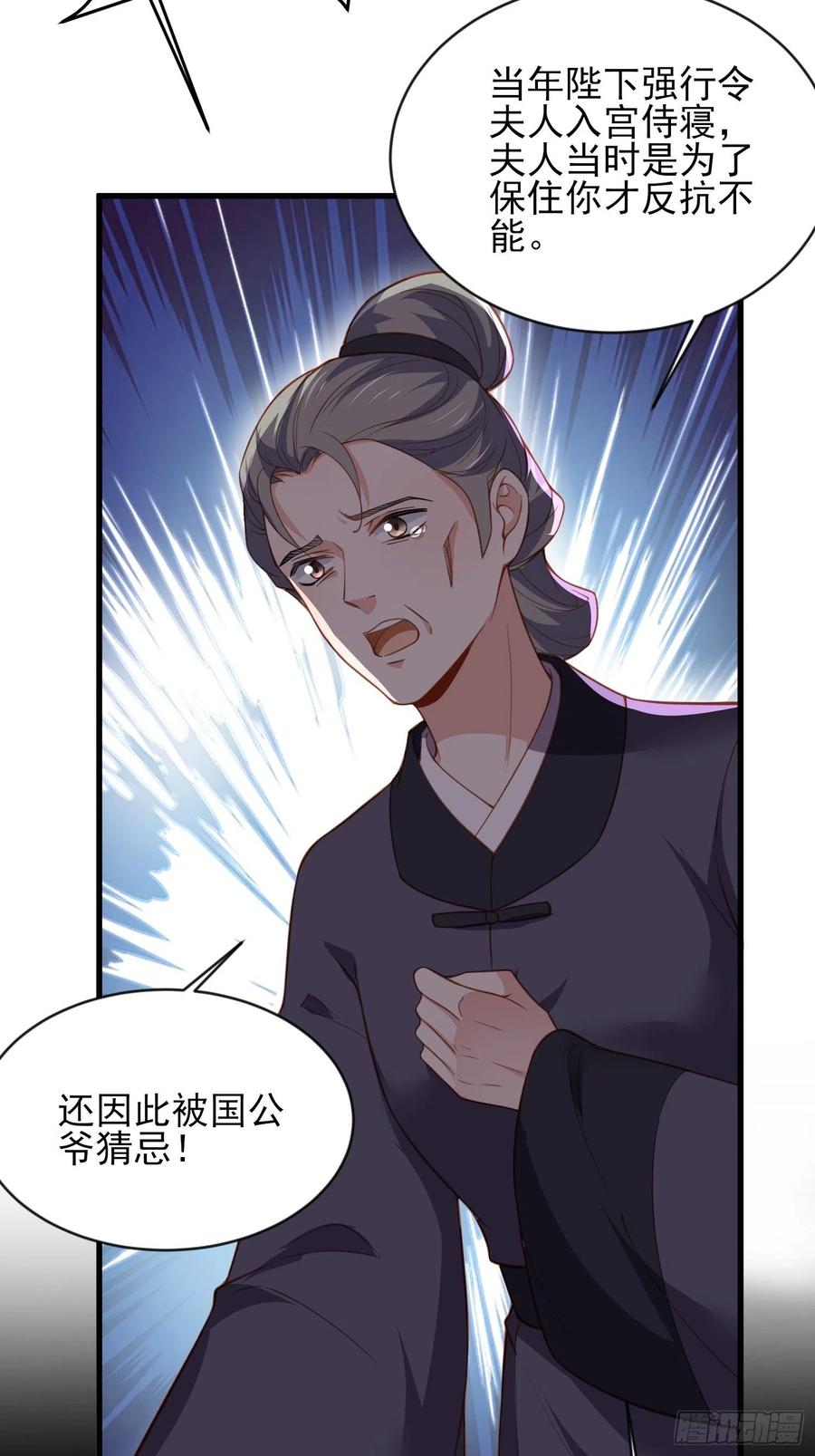 宦妃天下（太监王爷强娶我） 第181话 我为什么要难过 第3页