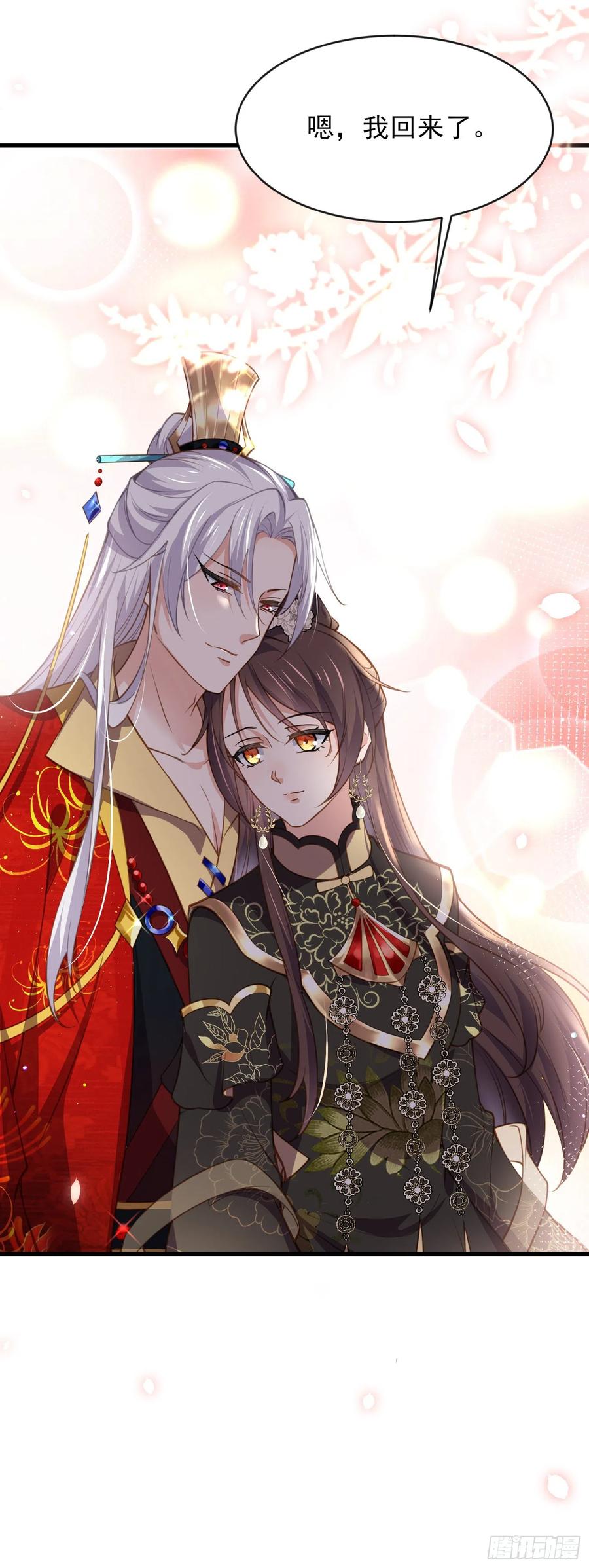 宦妃天下（太监王爷强娶我） 第181话 我为什么要难过 第29页