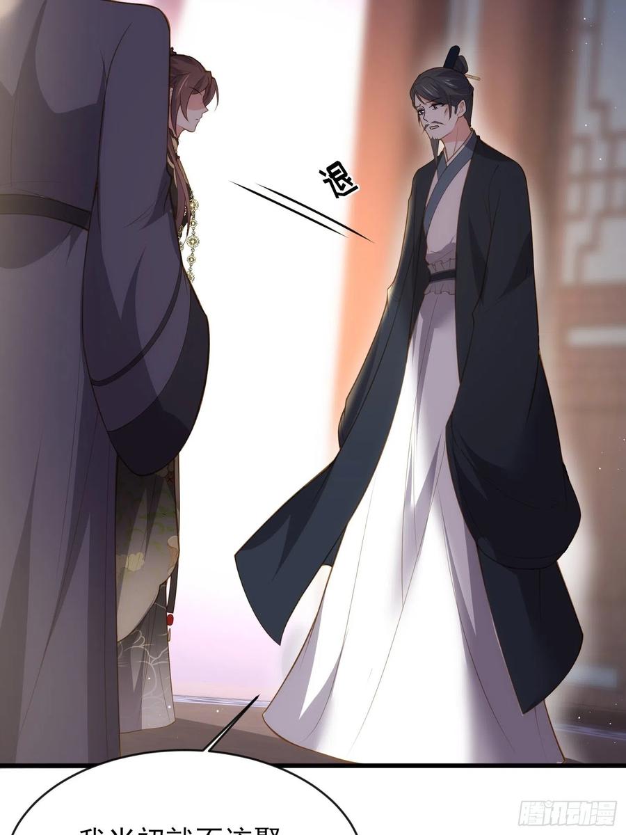 宦妃天下（太监王爷强娶我） 第181话 我为什么要难过 第15页