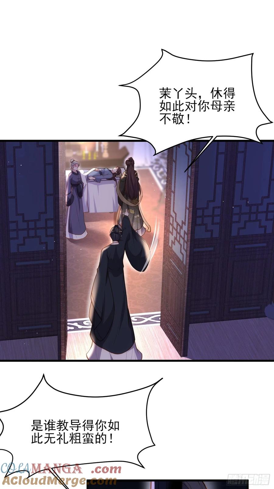 宦妃天下（太监王爷强娶我） 第181话 我为什么要难过 第8页