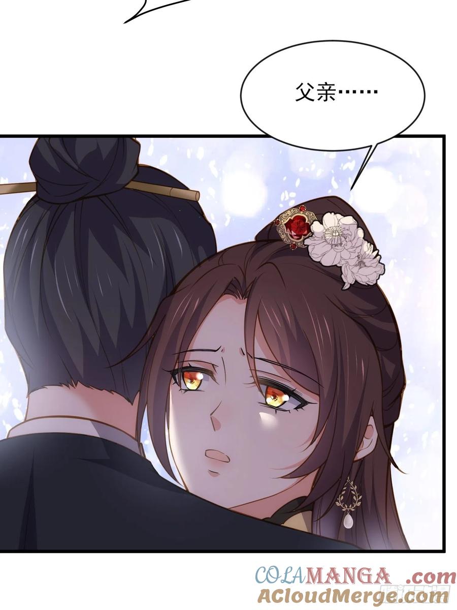 宦妃天下（太监王爷强娶我） 第181话 我为什么要难过 第20页