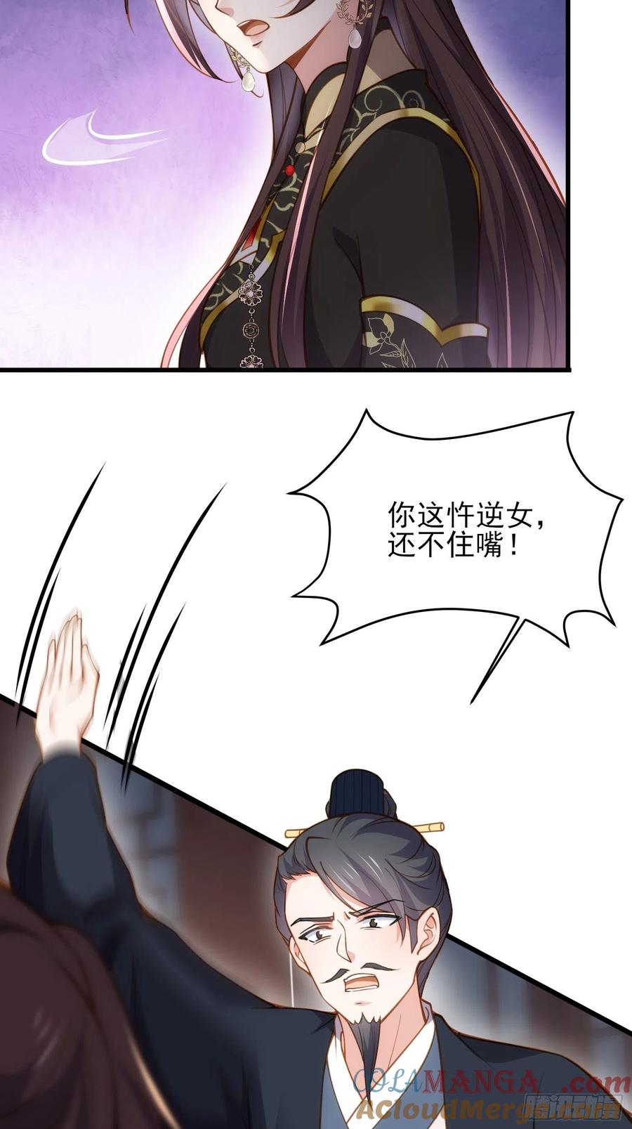 宦妃天下（太监王爷强娶我） 第181话 我为什么要难过 第10页