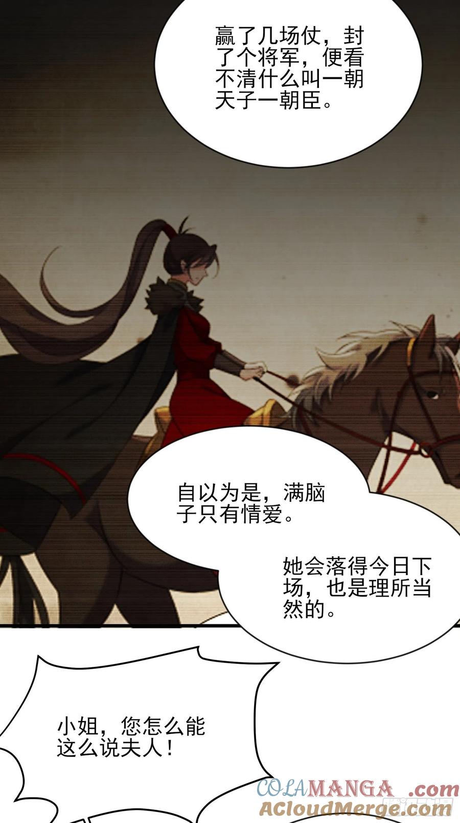 宦妃天下（太监王爷强娶我） 第181话 我为什么要难过 第2页