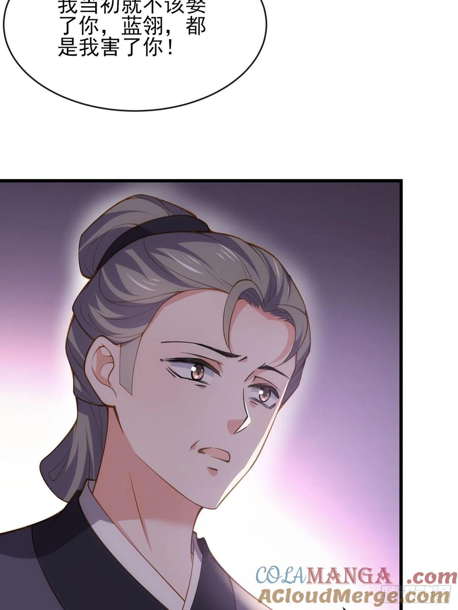 宦妃天下（太监王爷强娶我） 第181话 我为什么要难过 第16页