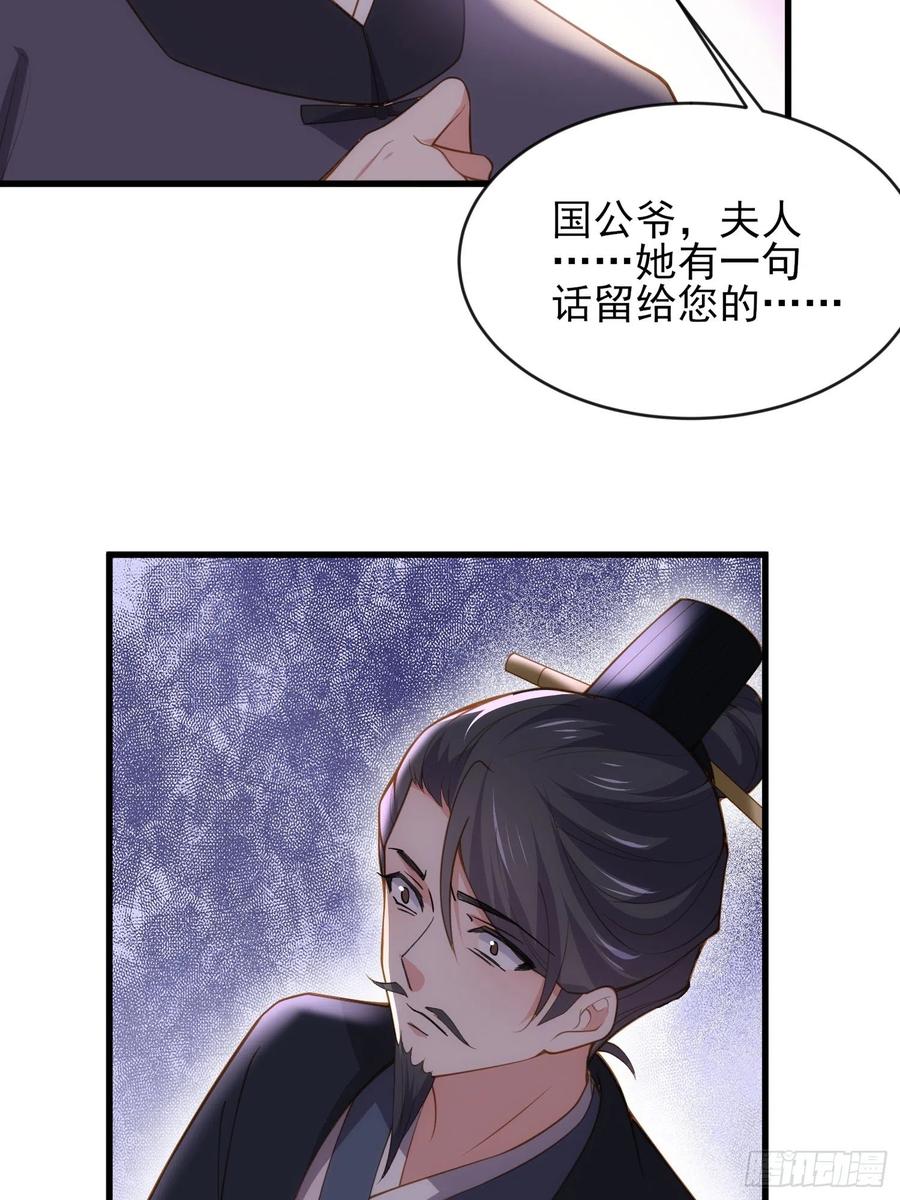 宦妃天下（太监王爷强娶我） 第181话 我为什么要难过 第17页