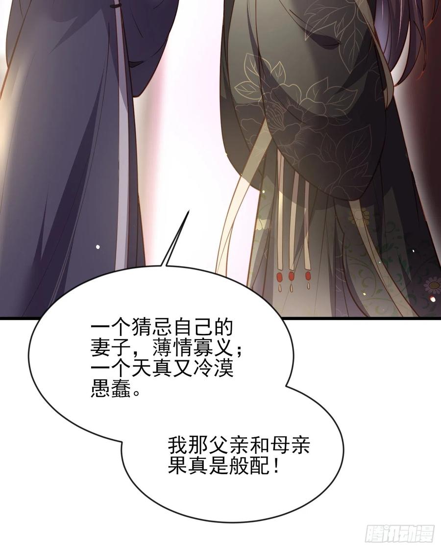 宦妃天下（太监王爷强娶我） 第181话 我为什么要难过 第7页