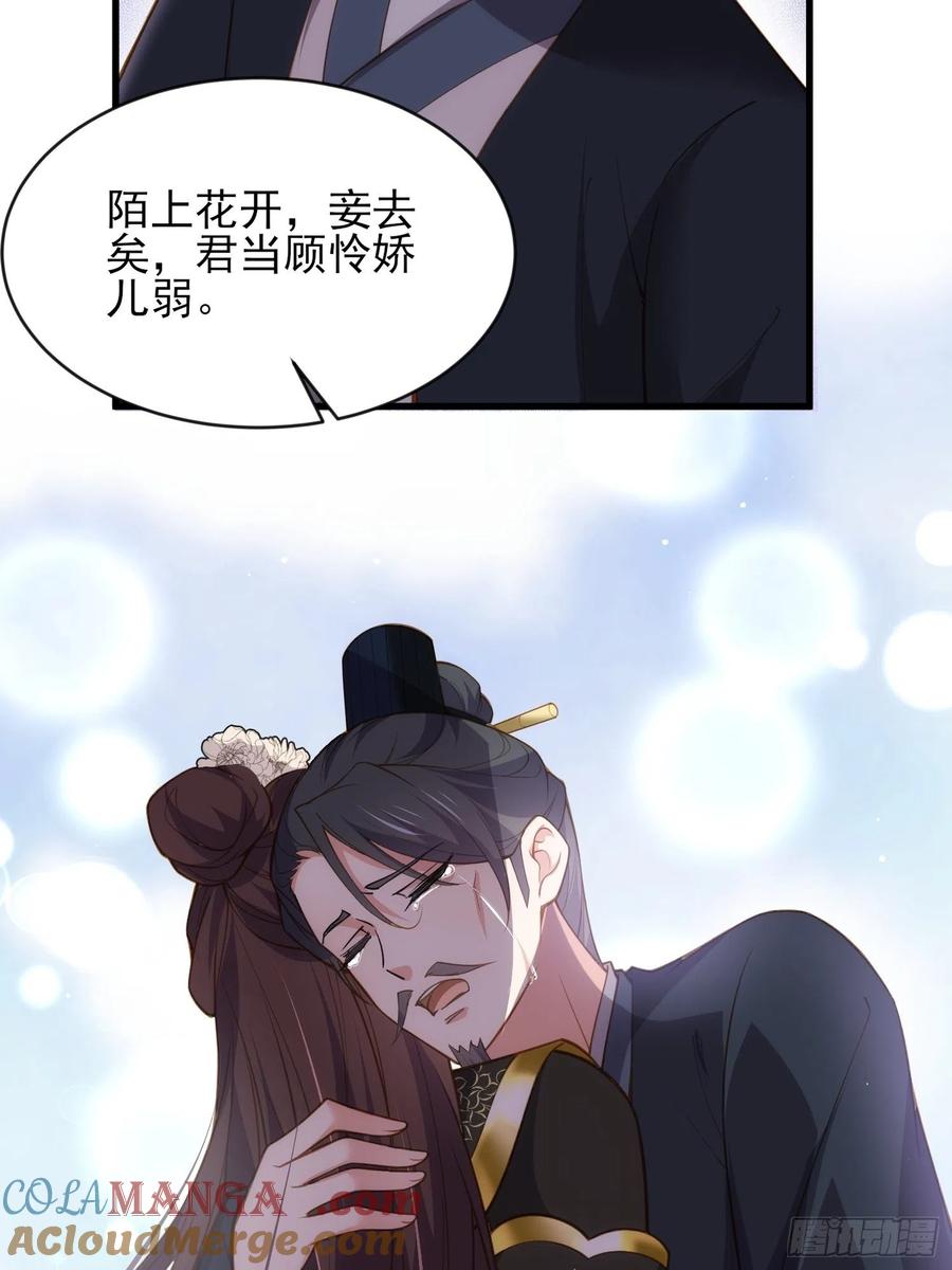 宦妃天下（太监王爷强娶我） 第181话 我为什么要难过 第18页