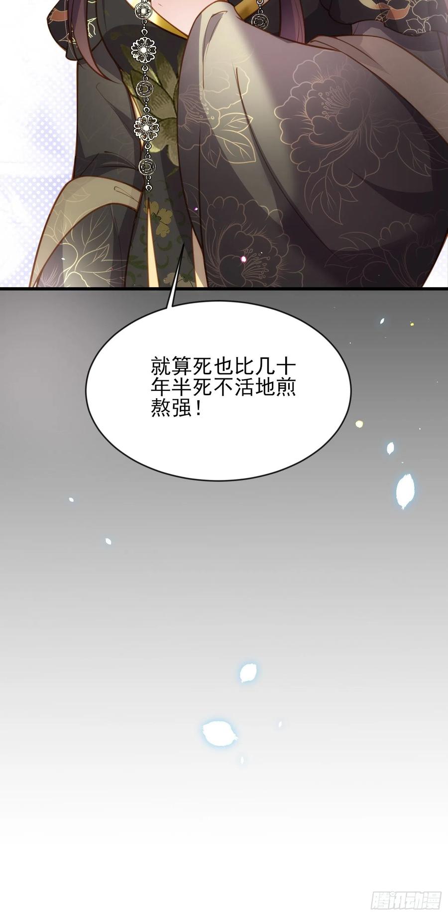 宦妃天下（太监王爷强娶我） 第181话 我为什么要难过 第13页