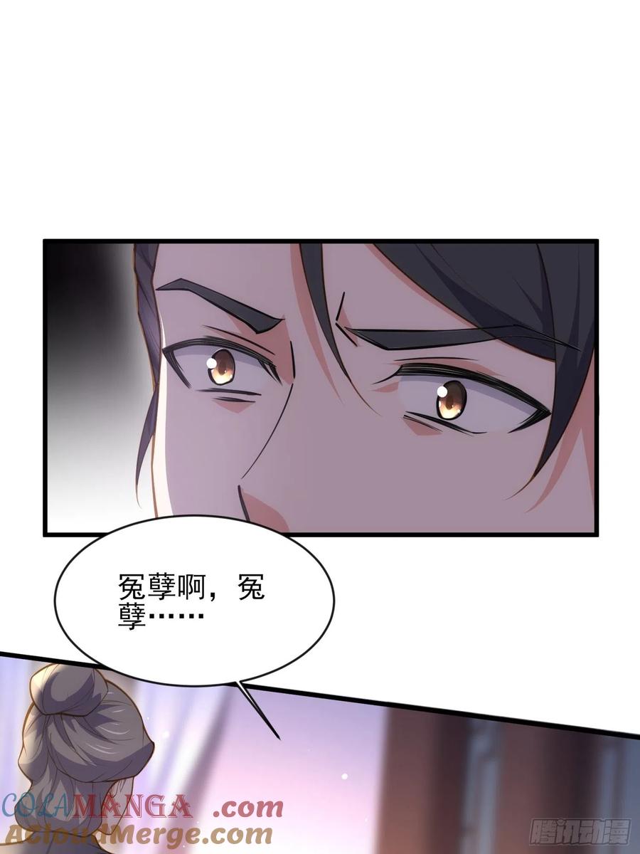 宦妃天下（太监王爷强娶我） 第181话 我为什么要难过 第14页