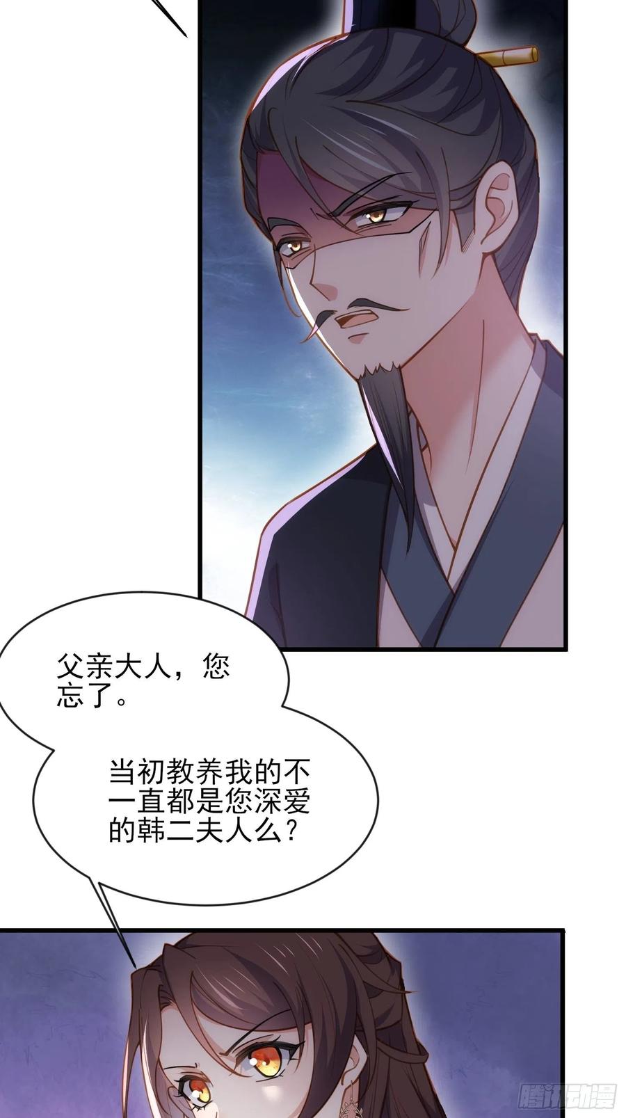 宦妃天下（太监王爷强娶我） 第181话 我为什么要难过 第9页