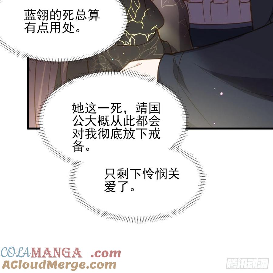 宦妃天下（太监王爷强娶我） 第181话 我为什么要难过 第22页
