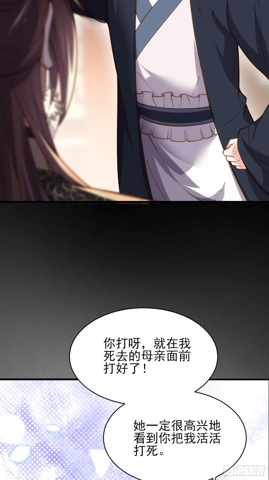 宦妃天下（太监王爷强娶我） 第181话 我为什么要难过 第11页