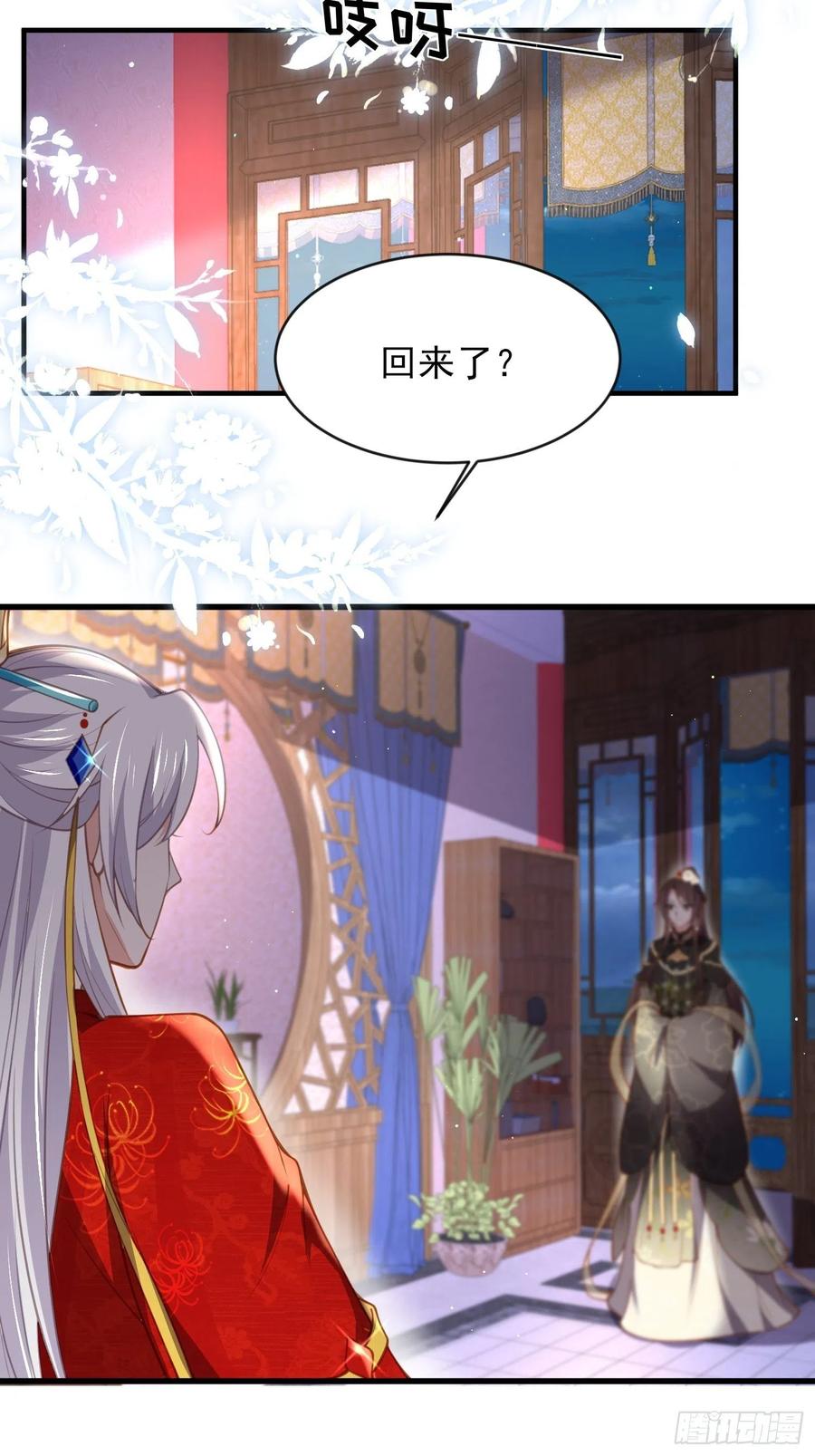 宦妃天下（太监王爷强娶我） 第181话 我为什么要难过 第27页