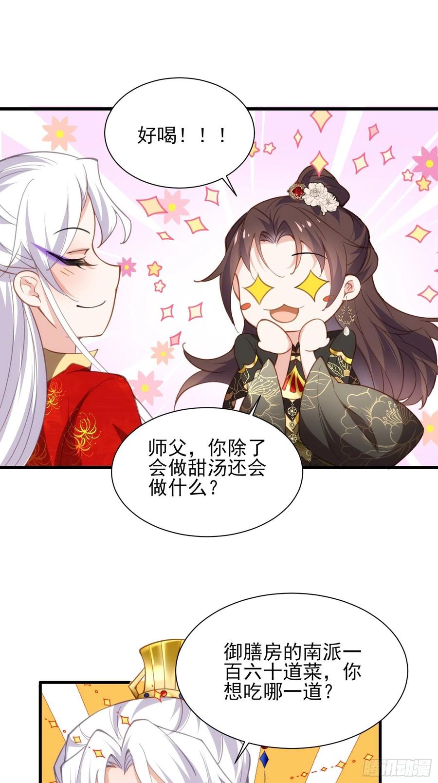 宦妃天下（太监王爷强娶我） 第182话 九千岁求婚？ 第4页