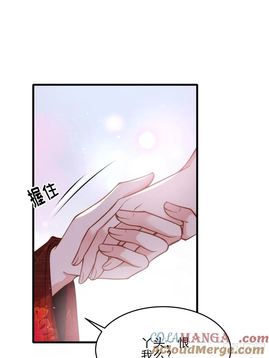 宦妃天下（太监王爷强娶我） 第182话 九千岁求婚？ 第7页