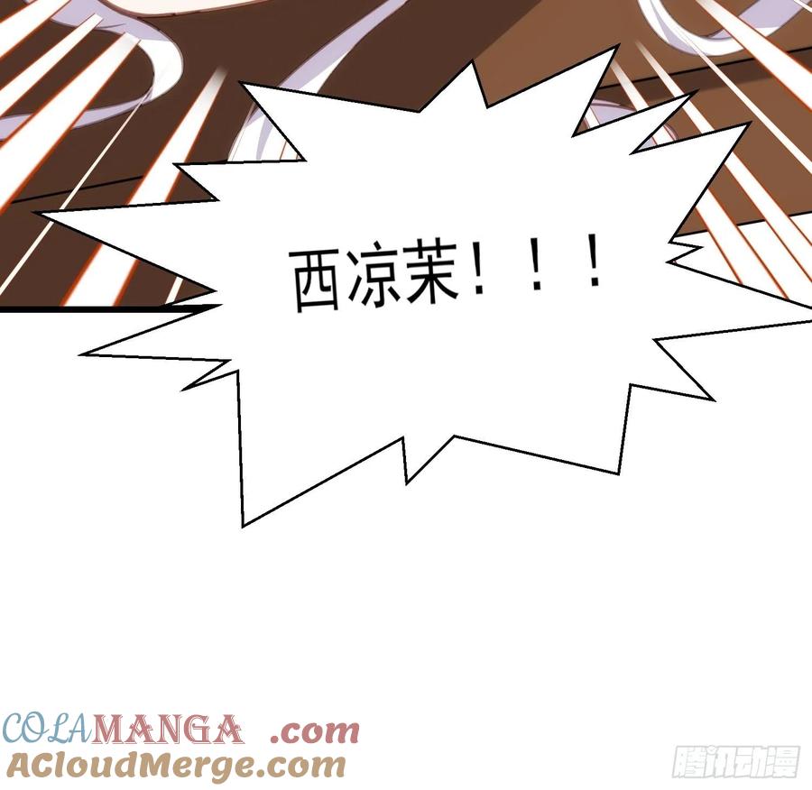 宦妃天下（太监王爷强娶我） 第182话 九千岁求婚？ 第27页