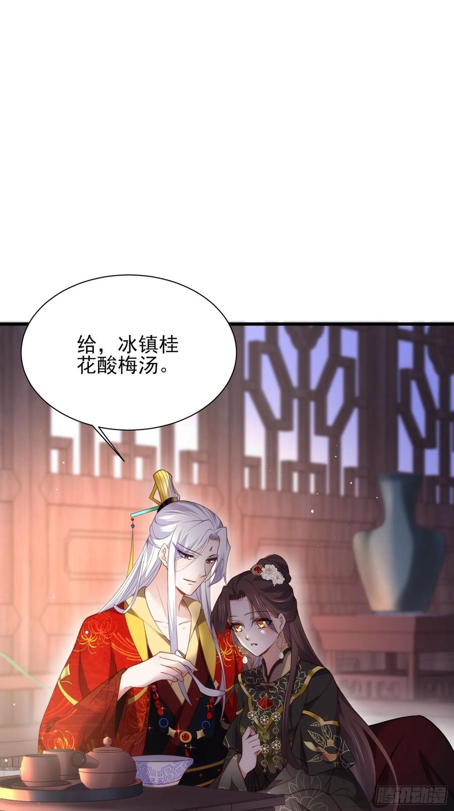 宦妃天下（太监王爷强娶我） 第182话 九千岁求婚？ 第2页