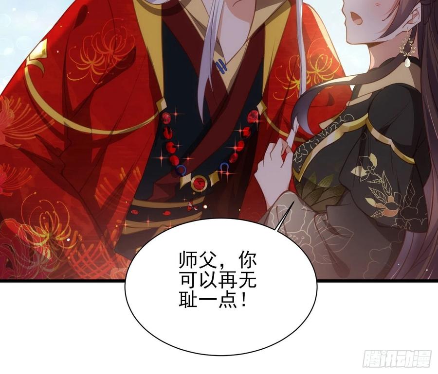 宦妃天下（太监王爷强娶我） 第182话 九千岁求婚？ 第6页