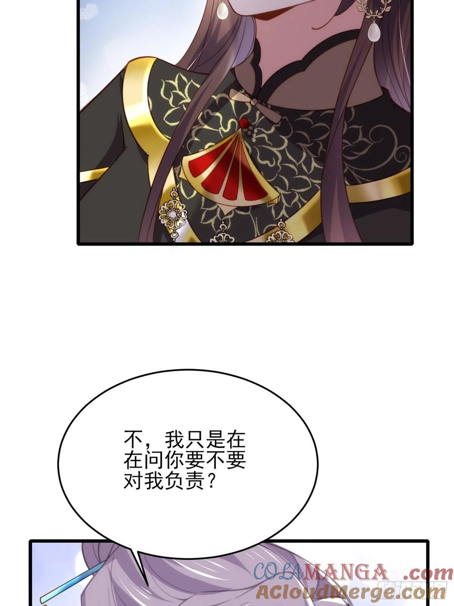 宦妃天下（太监王爷强娶我） 第182话 九千岁求婚？ 第9页