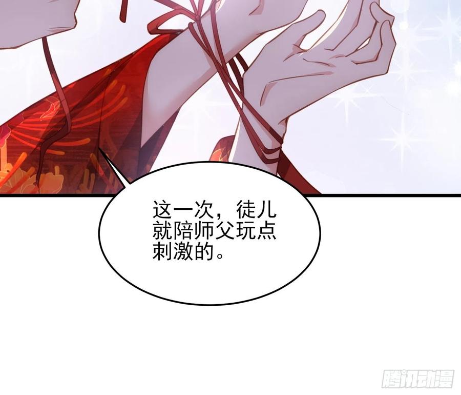 宦妃天下（太监王爷强娶我） 第182话 九千岁求婚？ 第18页