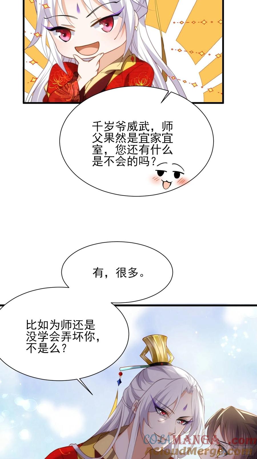 宦妃天下（太监王爷强娶我） 第182话 九千岁求婚？ 第5页