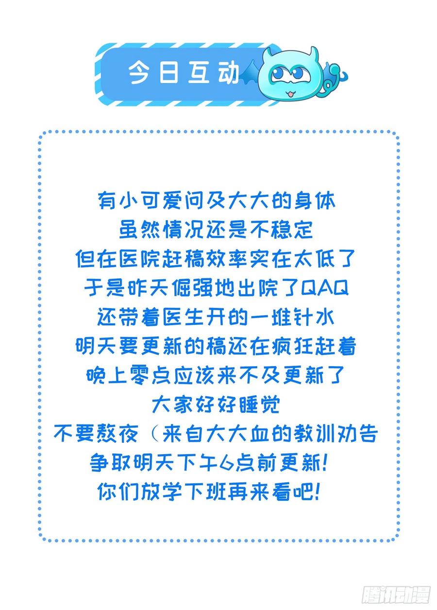 宦妃天下（太监王爷强娶我） 第182话 九千岁求婚？ 第28页