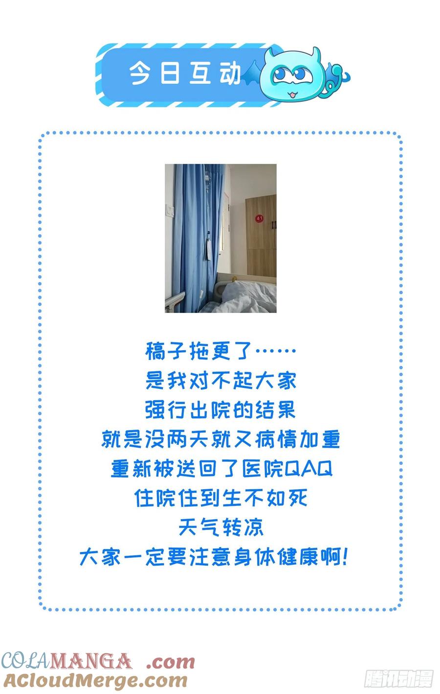 宦妃天下（太监王爷强娶我） 第183话 夺取鬼军令牌 第33页