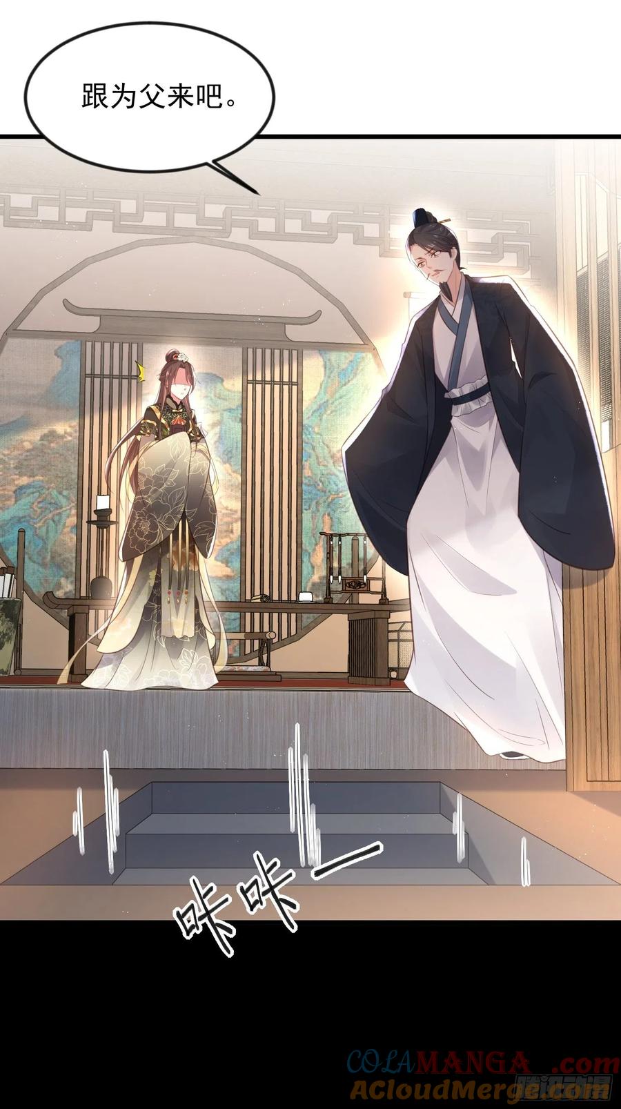 宦妃天下（太监王爷强娶我） 第183话 夺取鬼军令牌 第17页