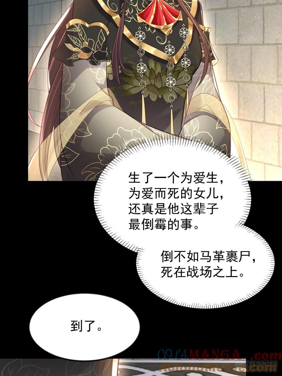 宦妃天下（太监王爷强娶我） 第183话 夺取鬼军令牌 第21页